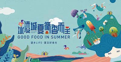 【佳图网】 背景板 活动展板 房地产 插...