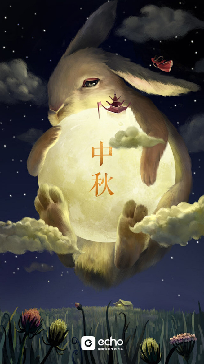 Echo  2017中秋节 【闪屏 欢迎...