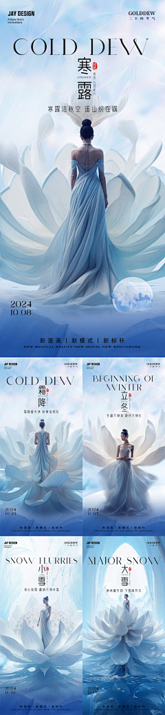 小众子宝宝采集到众-霜降
