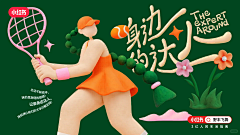 阿敏讷采集到全品类广告