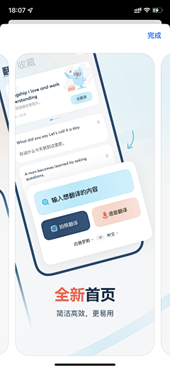 one-9采集到应用商店