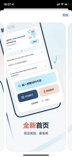 夢奈采集到app store 更新介绍