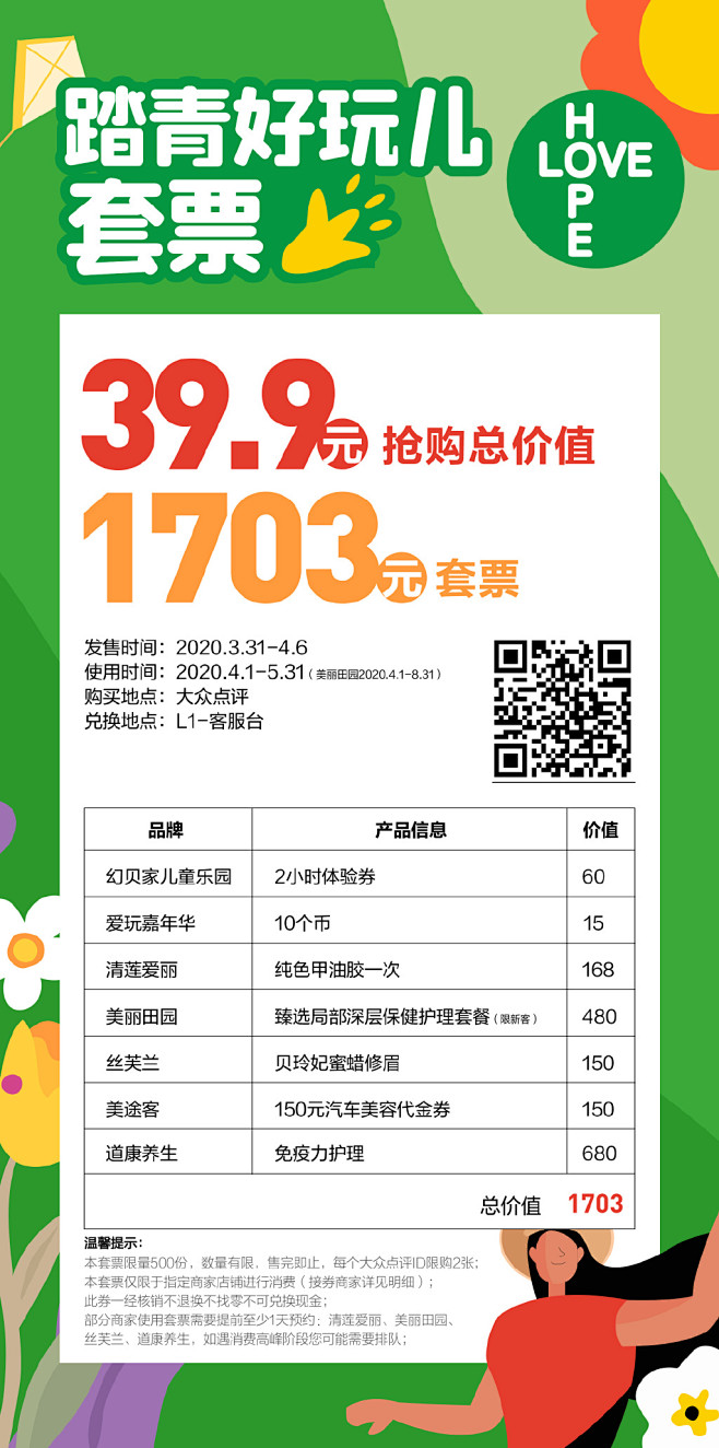 首开·龙湖西宸天街的微博_微博