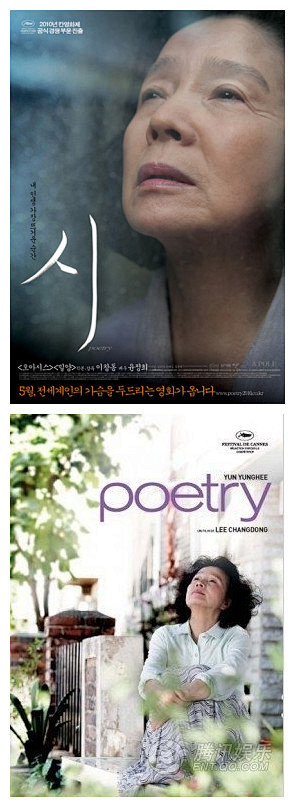 韩国电影《诗》。该片摘得了戛纳电影节的影...