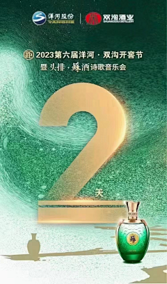省广平指导采集到酒海报