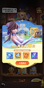 充值活动界面【上古王冠】