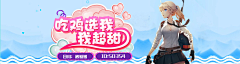 发发哥Fafa采集到游戏banner