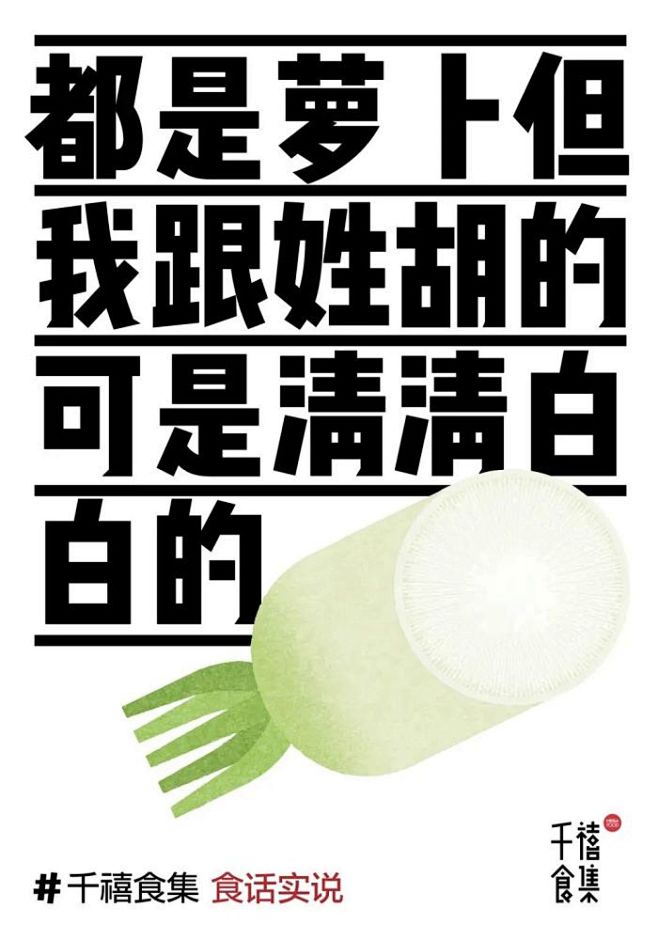 快来看这些谐音梗，夺笋呐！简直不输《吐槽...