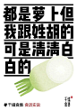 快来看这些谐音梗，夺笋呐！简直不输《吐槽大会》的文案_腾讯新闻