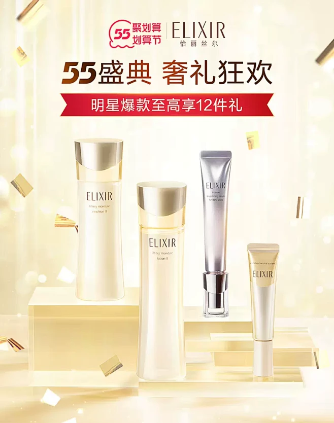 ELIXIR怡丽丝尔官方旗舰店-花瓣网