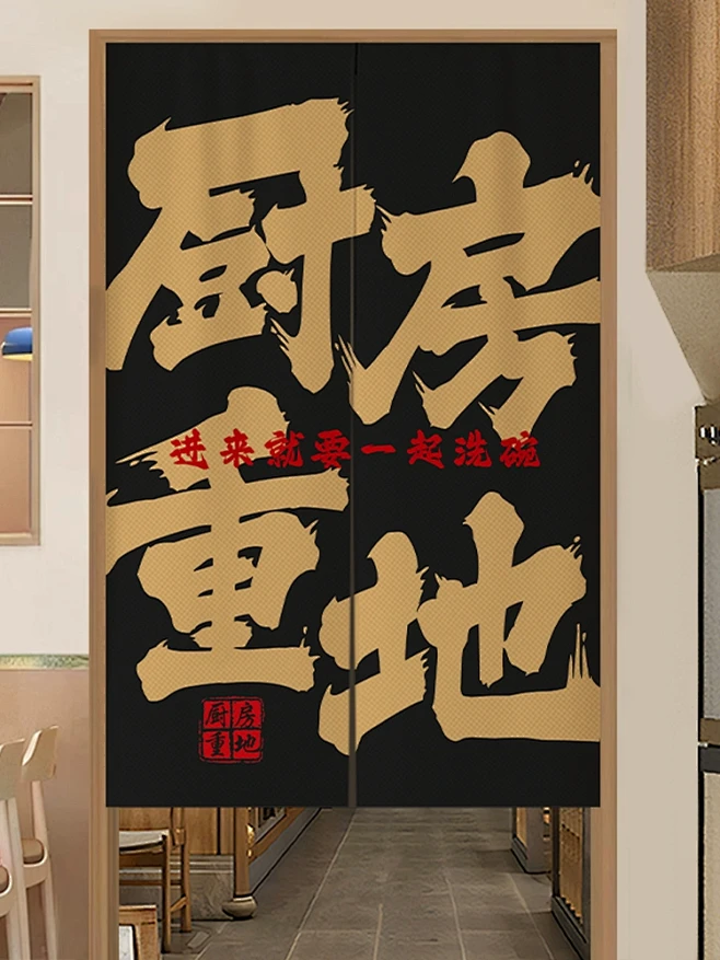 定制厨房门帘隔断帘文字商用布艺半挂帘餐饮饭店后厨专用遮挡帘子-tmall.com天猫-花瓣网