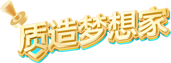 全友全屋定制旗舰店