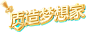 全友全屋定制旗舰店