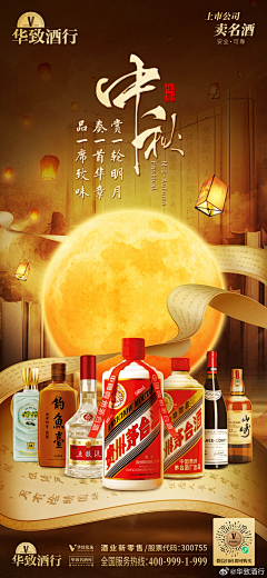 阿敏讷采集到酒类广告