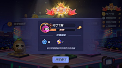 clan2采集到结算界面