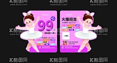 芭蕾舞蹈异型卡  - 源文件下载【酷图网】芭蕾舞蹈,异型卡,舞蹈培训,芭蕾舞,跳舞,小女孩,卡通人物,手绘,教育机构,名片,异形宣传单,试课卡,体验卡,火爆招生,限时秒杀,暑期招生卡,设计,广告设计,CDR