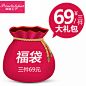 【福袋】内含2件随机商品，超值特惠，数量有限~-tmall.com天猫