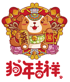 小渔Emily采集到页面（新年）