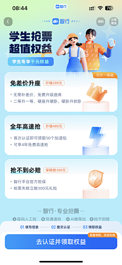 Joyce_Zz采集到UI-APP界面