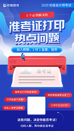 白胖and白猪采集到教育海报