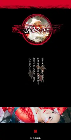 -锦鲤抄-

与伊初遇，当初伊放红鲤。红鲤游去，提笔谁人诉句。后世之期，可知锦鲤有情？

      