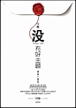 创意主题派对海报模板psd素材