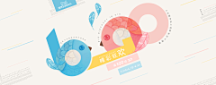 美工群264185067采集到海报