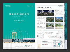 WenseenDesign采集到平面::版式及海报物料（地产、商业）