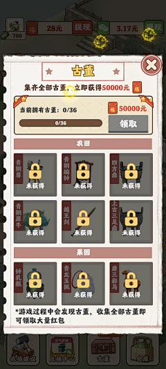 洪帮采集到游戏ui