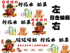 罐罐烤奶  - 源文件下载【酷图网】罐罐烤奶插画,手绘罐罐烤奶,罐罐烤奶海报,鲜花罐罐烤奶,古法罐罐烤奶,奶茶,秋冬热饮,手工烤奶,手绘饮品,红枣枸杞烤奶,玫瑰烤奶,桂花烤奶,茉莉烤奶,云南鲜花烤奶,瓦罐烤奶,招牌网红奶茶,围炉煮茶挂布,饮品旗帜招牌,鲜花瓦罐烤奶