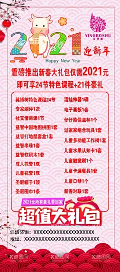 早教  - 源文件下载【酷图网】母婴用品,母婴海报,母婴促销,母婴,母婴专卖,母婴卖场,母婴生活馆,母婴店海报,母婴店,母婴店展板,母婴保健,母婴服务,淘宝母婴,早教,PSD,