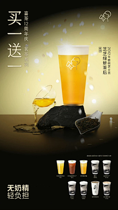 喷火龙变身采集到喜茶（HEYTEA）