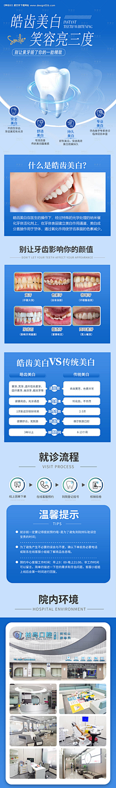 赛赛噻采集到牙科物料