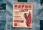 知味鲜卤（餐饮品牌设计）-古田路9号-品牌创意/版权保护平台