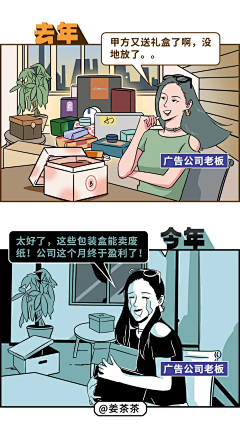阿甘GGGGG采集到条漫