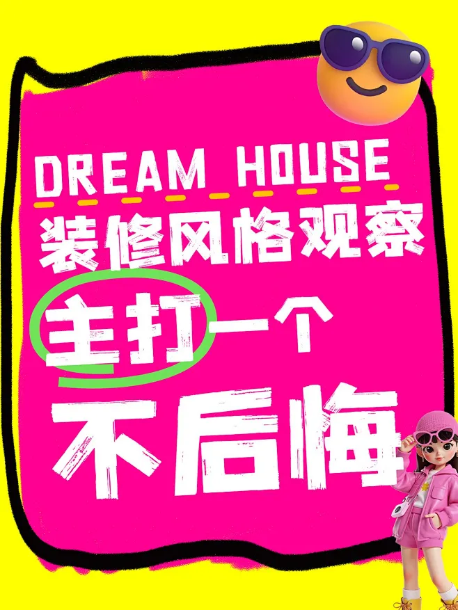 爆款吸睛大字小红书封面aigc素材-花瓣网