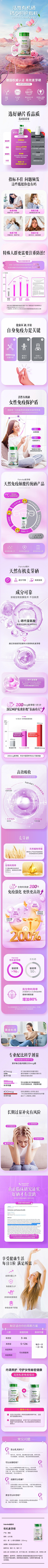 墨染入画采集到保健品营养膳食补充剂滋补品功能食品详情页