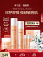 溪木源山茶花水乳套装敏感肌补水保湿舒缓修护屏障干皮护肤品女-tmall.com天猫