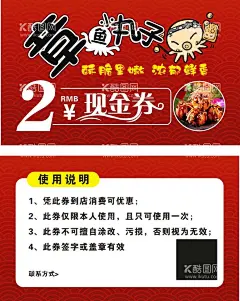 章鱼小丸子  - 源文件下载【酷图网】章鱼小丸子,章鱼烧,大阪烧,小丸子海报,台湾小丸子,特色小吃海报,街客海报,小吃加盟,小吃海报,铁板烧,铁板鱿鱼,鱼子酱,章鱼,关东煮,小丸子,章鱼美味,日本料理,日本美食,街边小吃,船木章,日本小吃,台湾美食,台湾小吃,章鱼丸子海报,章鱼丸子挂画