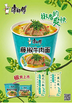 Ericess采集到美食