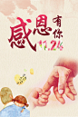 感恩有你海报背景素材平面广告_新图网 https://ixintu.com 感恩周 家庭 感恩父母 手绘 感恩有你 全球感恩日 感恩妻子 感谢一路有你 商场 超市