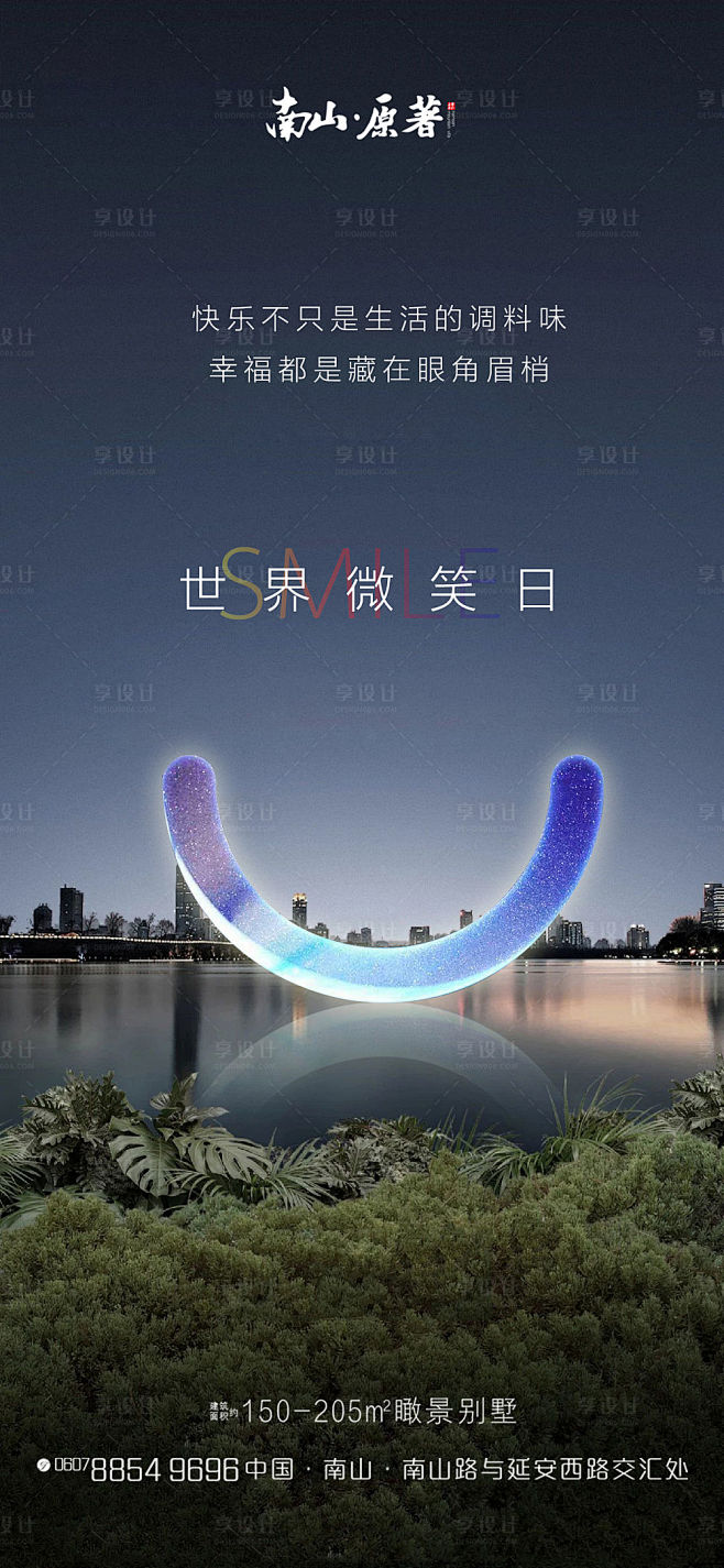 世界微笑日-源文件