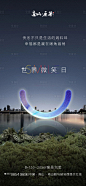 世界微笑日-源文件