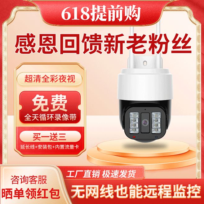 618活动 大促主图