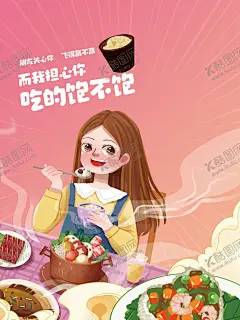 美食图片 【酷图网】美食,美食海报,美食文化,餐饮,餐厅,新鲜美食,食品,酒店,美食广告,美食背景,舌尖上的美食,舌尖上的中国,舌尖上的美味,美食美味,美食餐饮,饭店美食,美食灯箱,美食主题,美食聚餐,美食酒店,美食传单,美食展,美食挂图,美食展板,餐饮文化,美味美食,美食店,餐厅展板,食堂标语,饭店海报