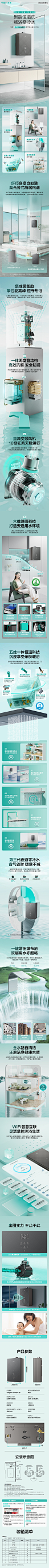 华帝SJ70D燃气热水器