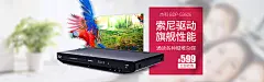 蓝光机海报