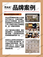 品牌案例｜李山山茶事 - 小红书
