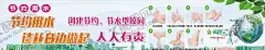 节约用水 七步洗手法展板 【酷图网】节约用水,节约用水海报,七步洗手法,节约用水宣传,城市节水,宣传周,节约用水展板,节水,环保,节约,节水海报,提倡节约用水,世界水日,一滴水,公益宣传,公益海报,节约用水标语,节水宣传,水资源,节水日,节约用水素材,珍惜水资源,节约用水模板,通用模板,节水广告,保护水资源,节水公益广告,请节约用水