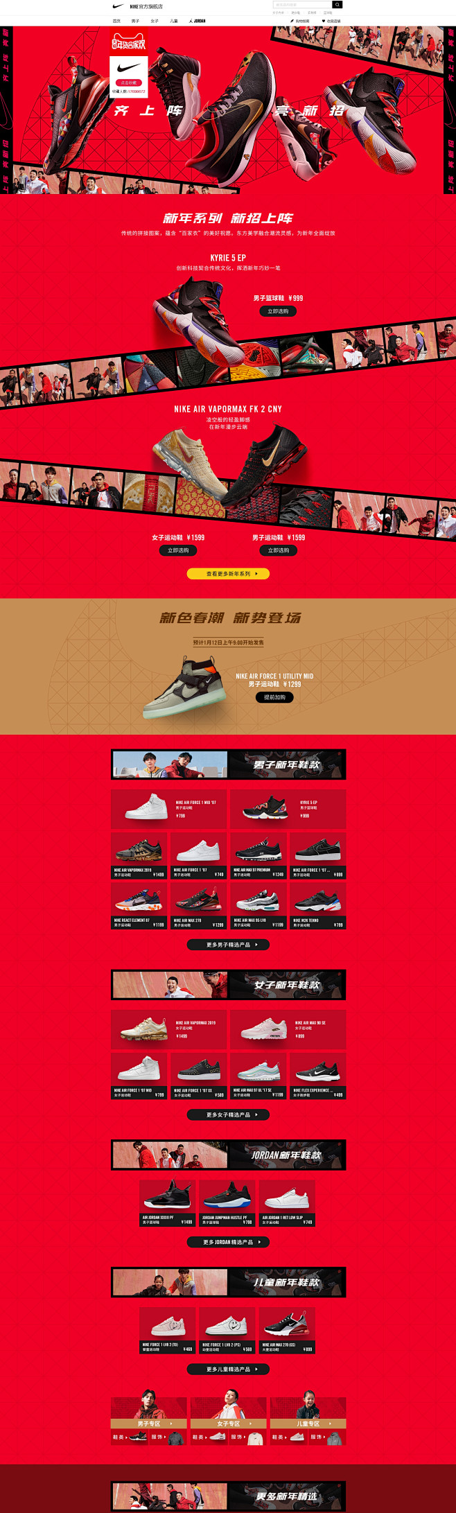 -NIKE官方旗舰店-天猫Tmall.c...